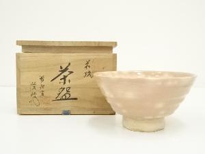 萩焼　長沢窯　原田隆峰造　茶碗（共箱）